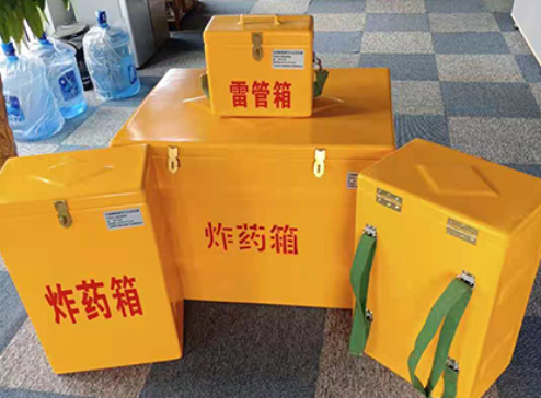 象山玻璃钢炸药箱如何保证爆破物品存放的安全？