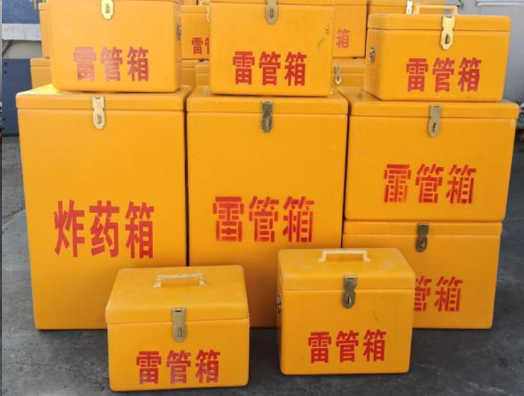 象山如何区分炸药箱与雷管箱?