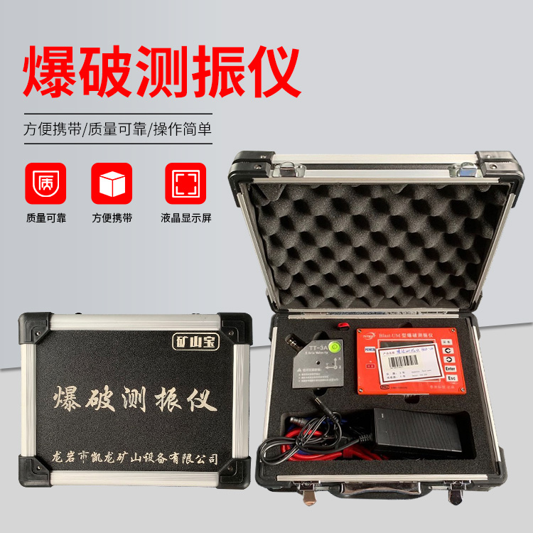 象山爆破测振仪的工作原理是什么？