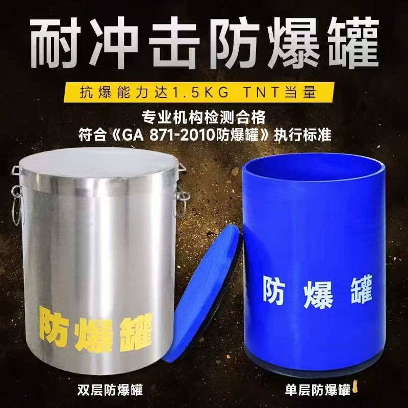 象山耐冲击防爆罐的核心应用场景解析