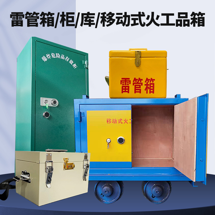 象山凯龙KL-600YD/KL-762YD/KL-900YD火工品运输车的标准规格型号和尺寸说明